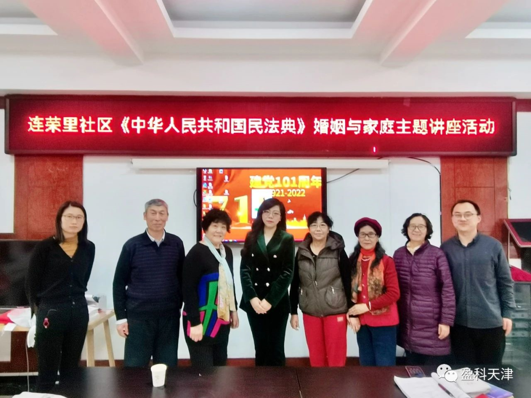 做党和人民满意的好律师  北京盈科（天津）律师事务所开展公益普法讲座2 3.24.png