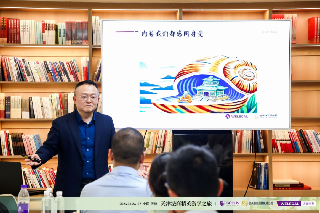 京津冀法商精英走进天津市律师协会开展考察交流活动3 5.13首推.png