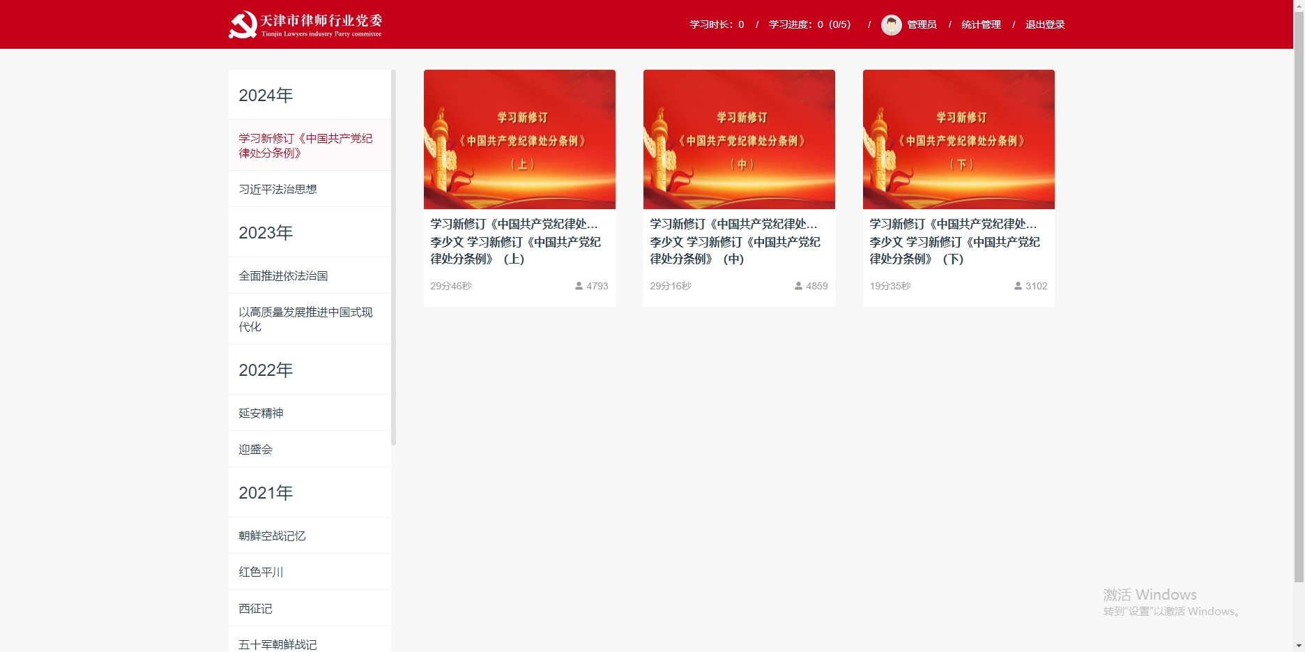 2024这一年  党建领航，初心如磐2 1.20 - 副本.jpg