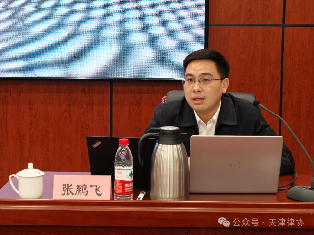 1.12天津市律师协会刑事大讲堂（2025年第四期）日前举办4.png