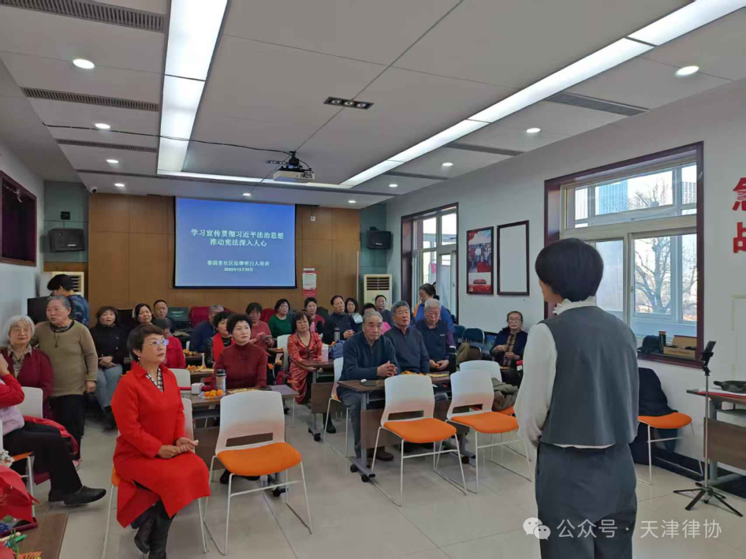 1.14百姓志愿 天津相臣律师事务所开展“弘扬宪法精神，共建和谐家园”专题培训1.png