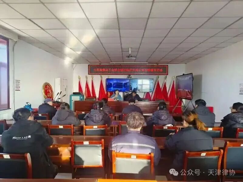 为企业用工保驾护航——宁河区开展“律企面对面”活动.jpg