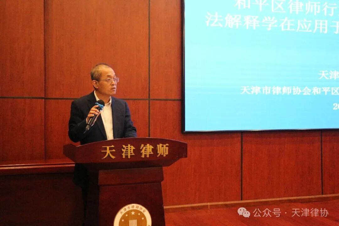 2.26传承创新·携手并进 和平区律师行业建设发展系列活动第十三期日前举办6.jpg