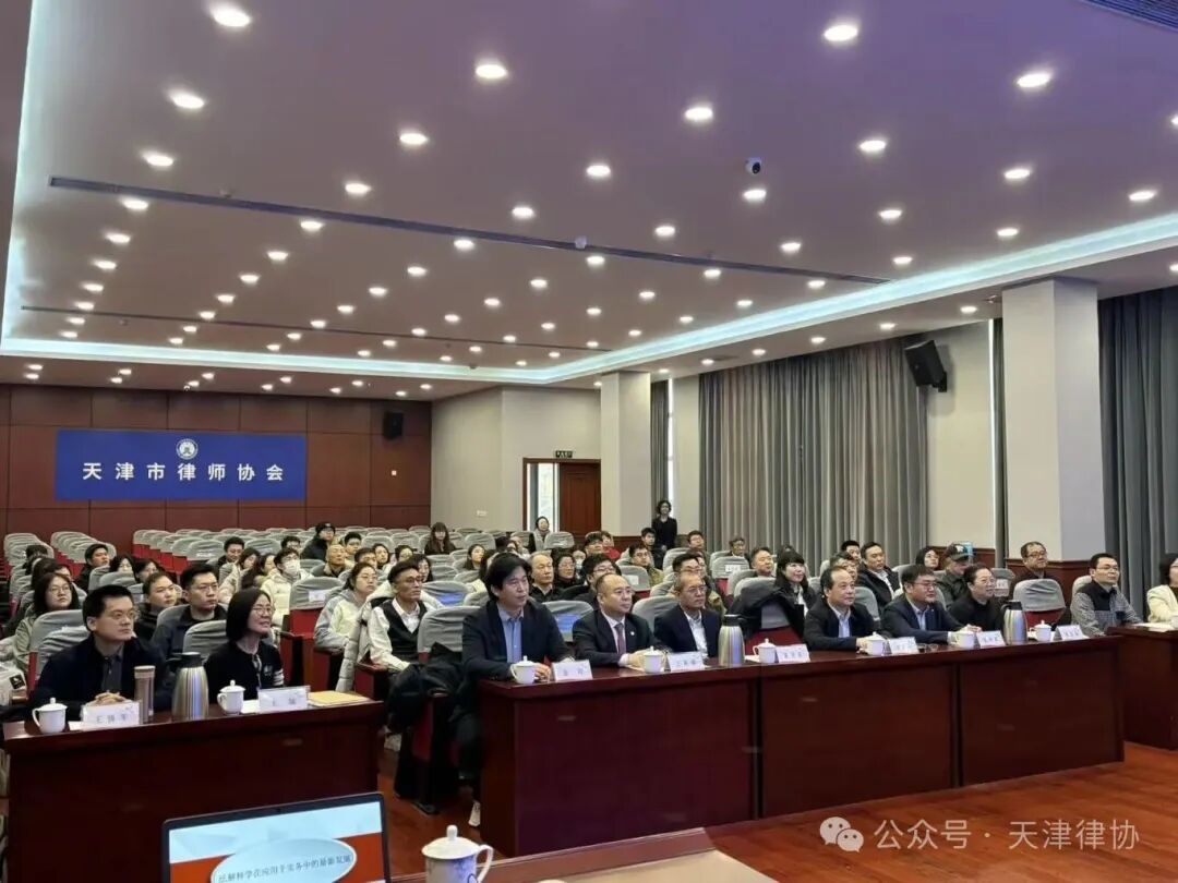 2.26传承创新·携手并进 和平区律师行业建设发展系列活动第十三期日前举办7.jpg